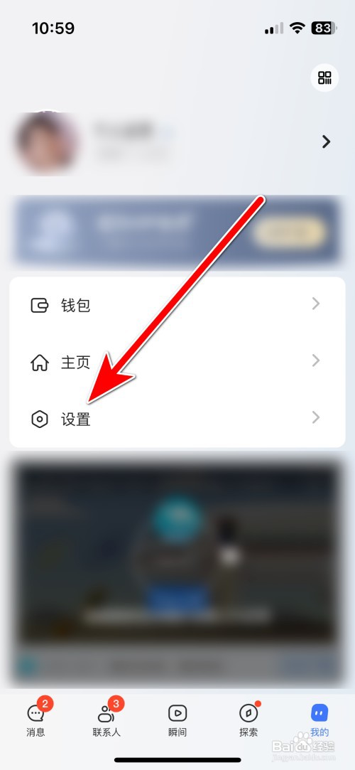 口信如何进行实名认证