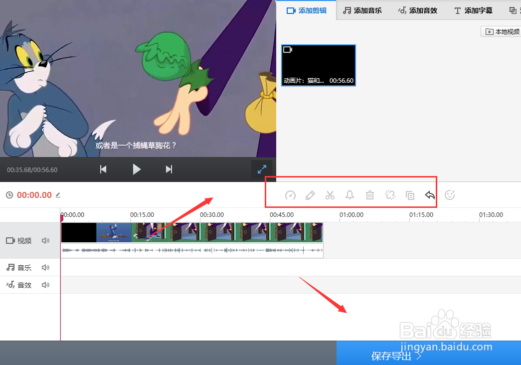 使用快剪辑如何将FLV视频格式转为MP4格式