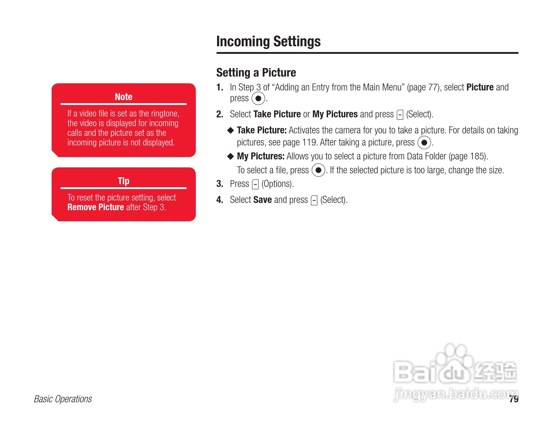 东芝803T手机使用说明书:[8]