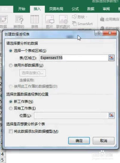 excel如何创建数据透视表？