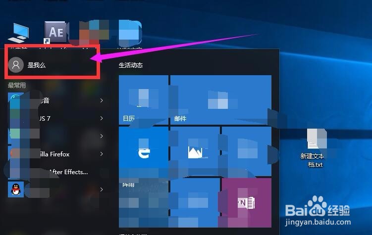 win10怎么更改账户名称 win10更改账户名称