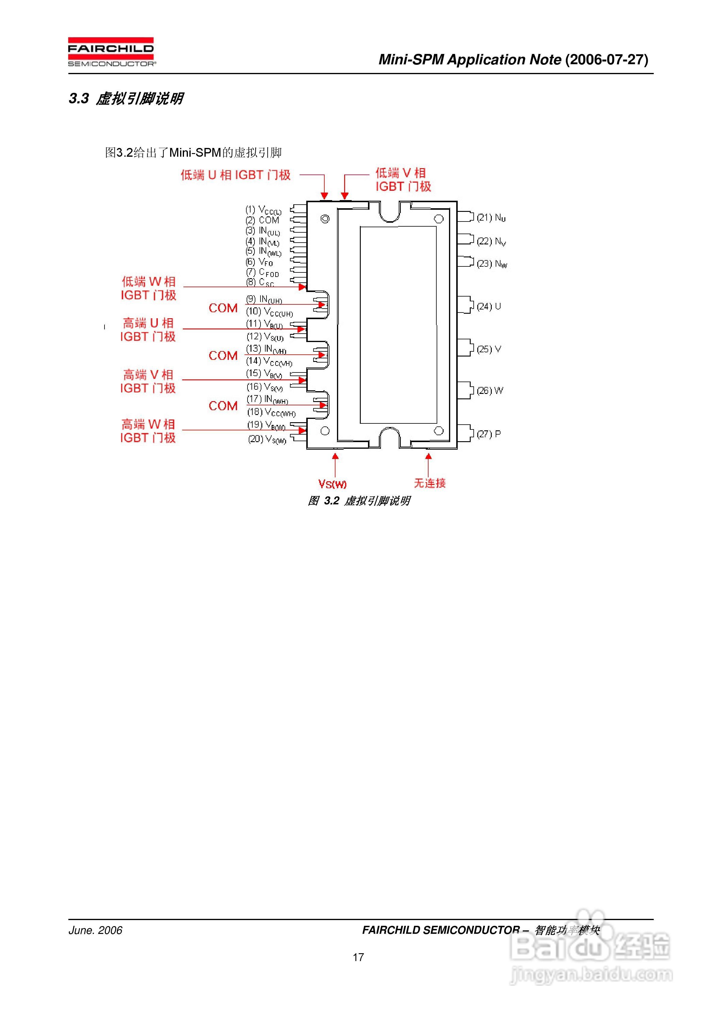 FAIRCHILD智能功率模块Mini-SPM使用说明书:[2]