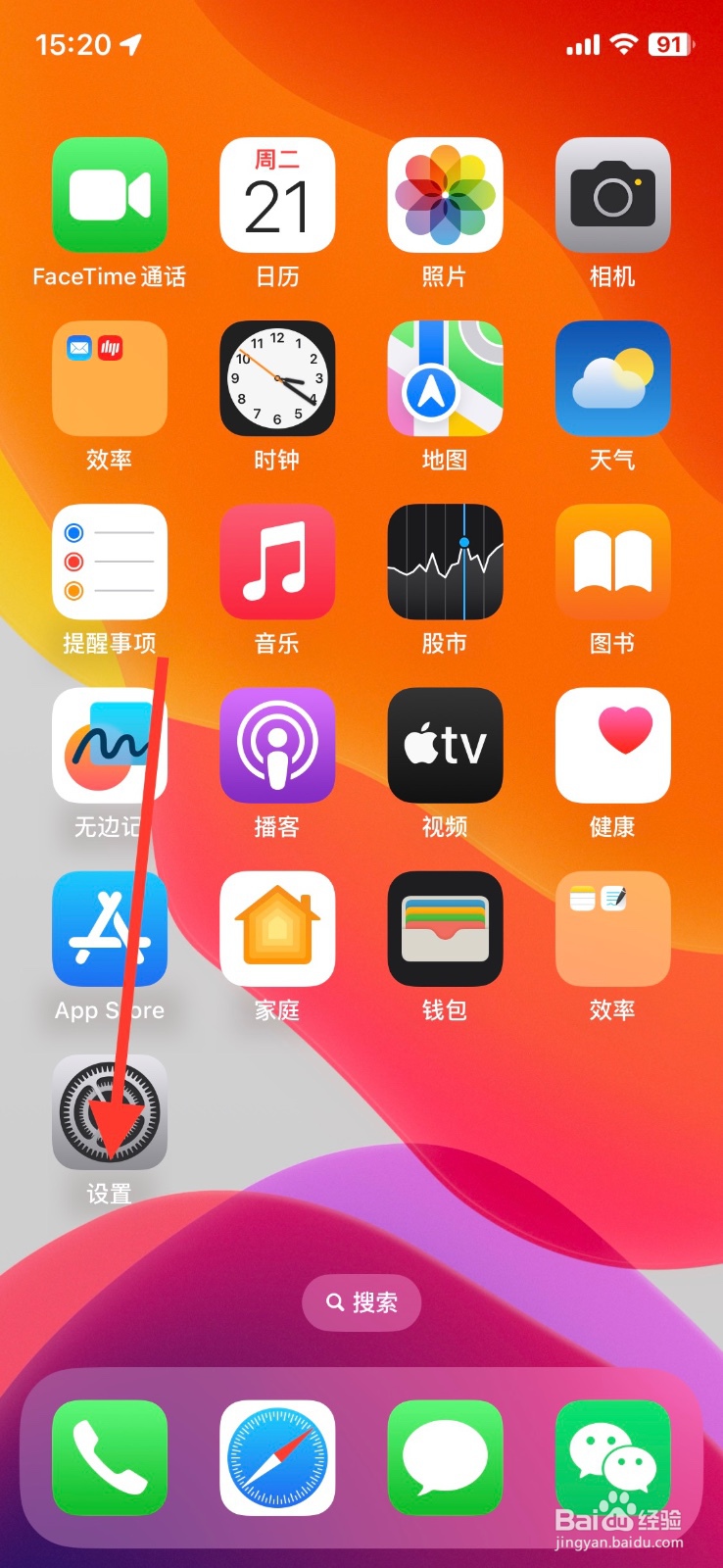 查看超取景框取景iPhone相机功能关闭