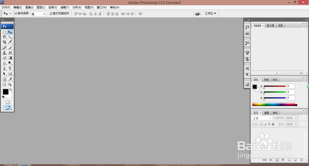 《Photoshop CS3使用》：[19]接片