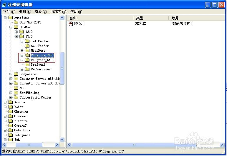 xp系统3dmax2013汉化