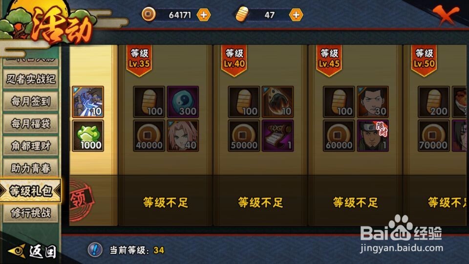火影忍者手游怎么快速获得金币