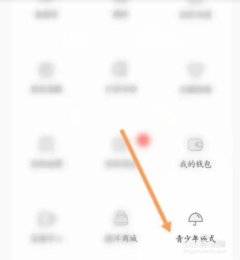 猫耳FM软件如何开启青少年模式