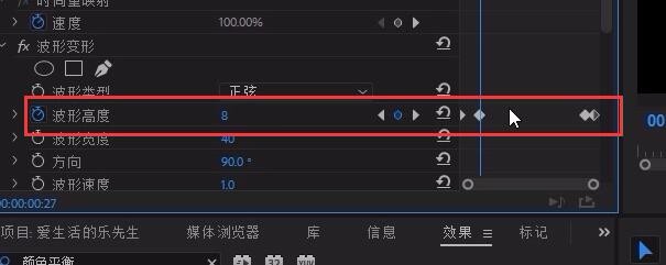 抖音文字波纹流动特效 pr视频教程