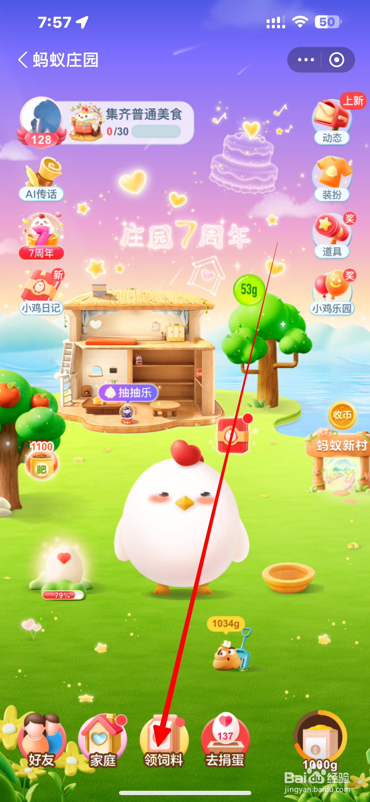 蚂蚁庄园哪种动物以其嗅觉和挖洞能力而闻名
