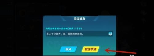 QQ飞车如何添加好友