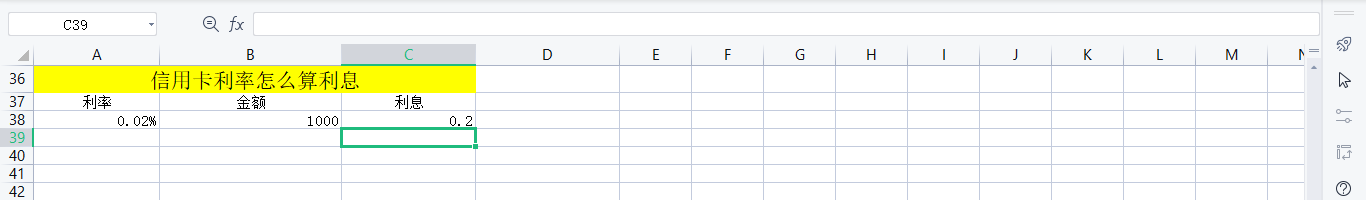 信用卡利率怎么算利息