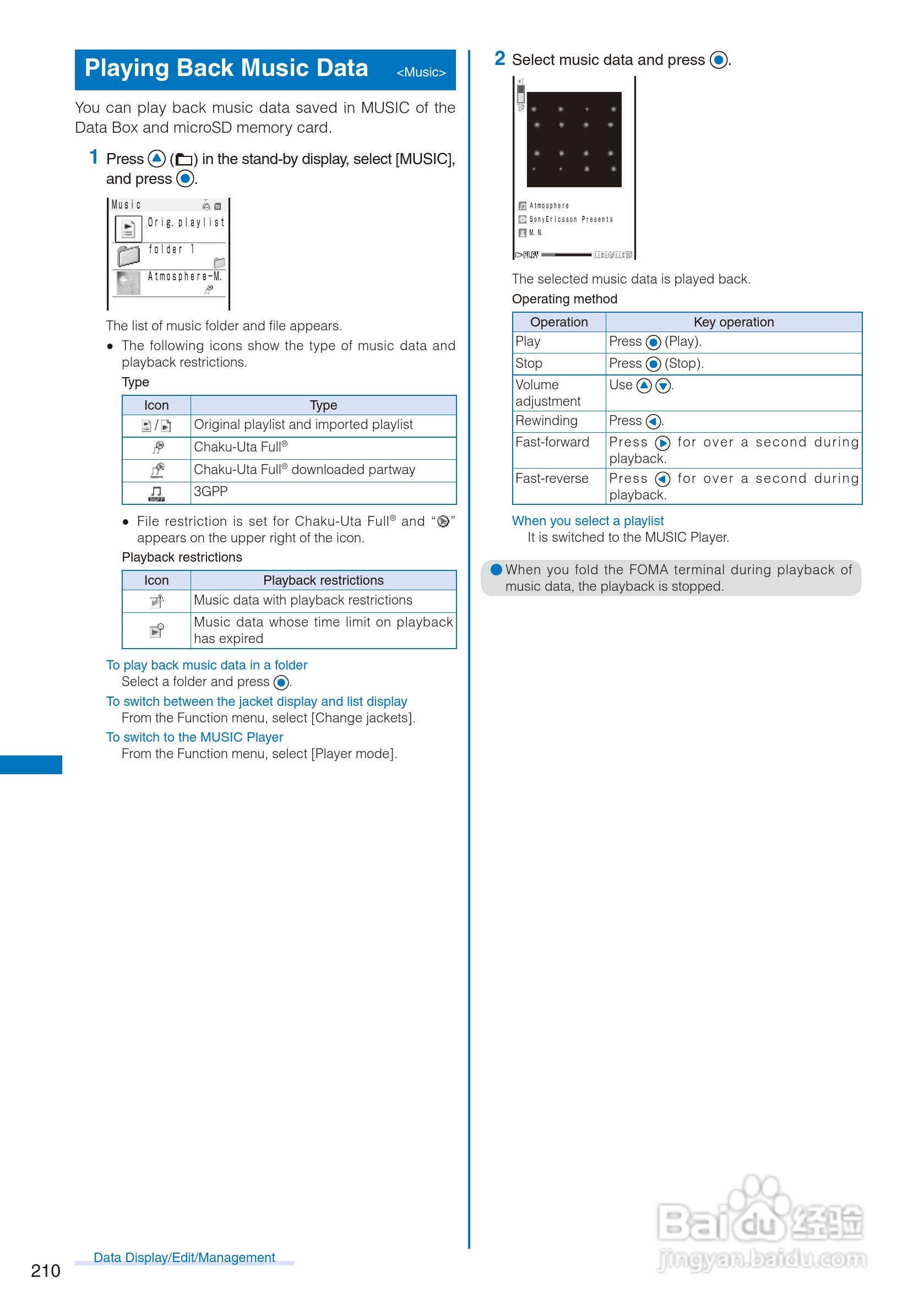 DoCoMo SO704i移动电话说明书:[22]