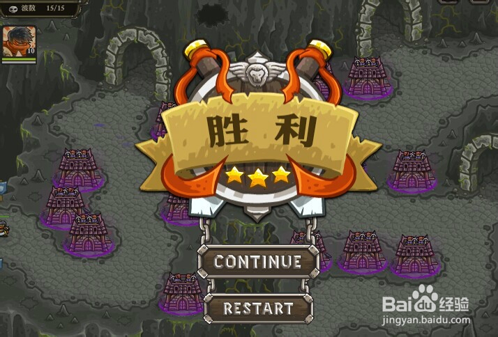 皇家守卫之最前线中文版攻略：[10]第12关