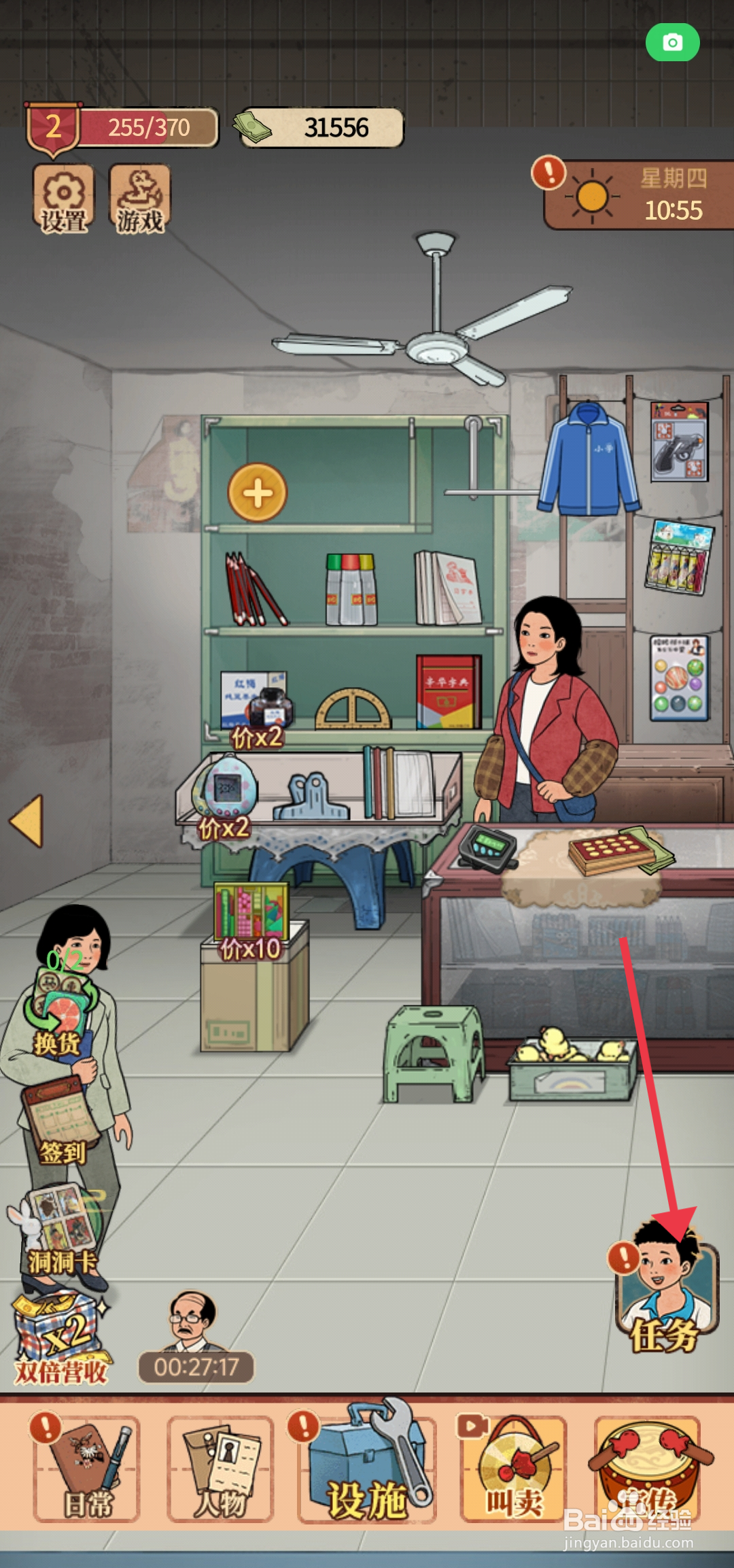 《校门口文具店》怎么宣传？