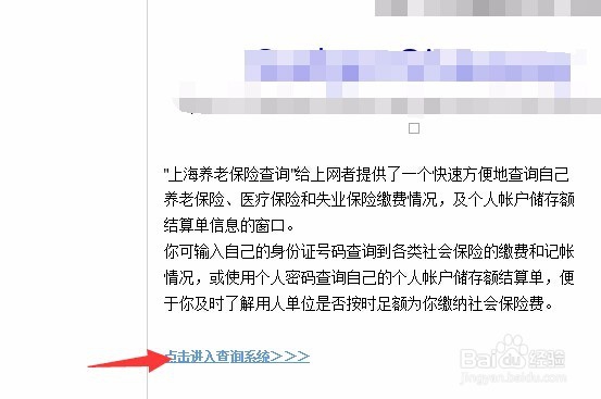 怎么在网上查询自己的社保账户的缴费情况?