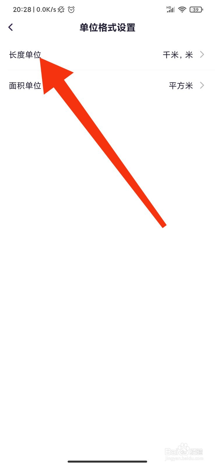 新知卫星地图怎么切换长度单位格式?