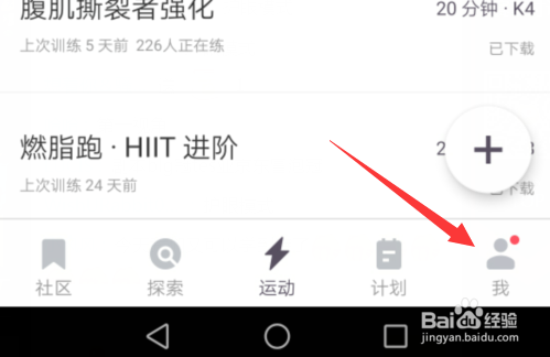 keep怎么修改运动语音