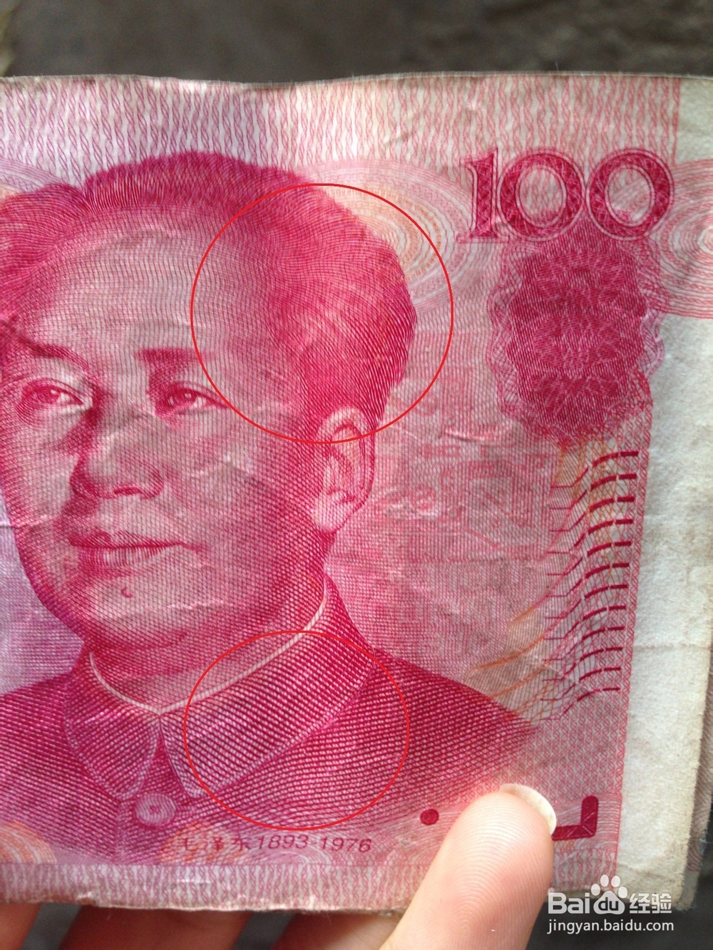 如何辨别100元人民币真伪