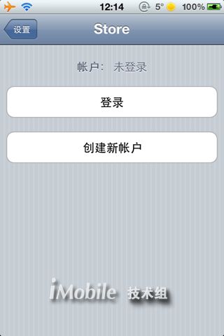 教你在手机上更改你的APP ID号