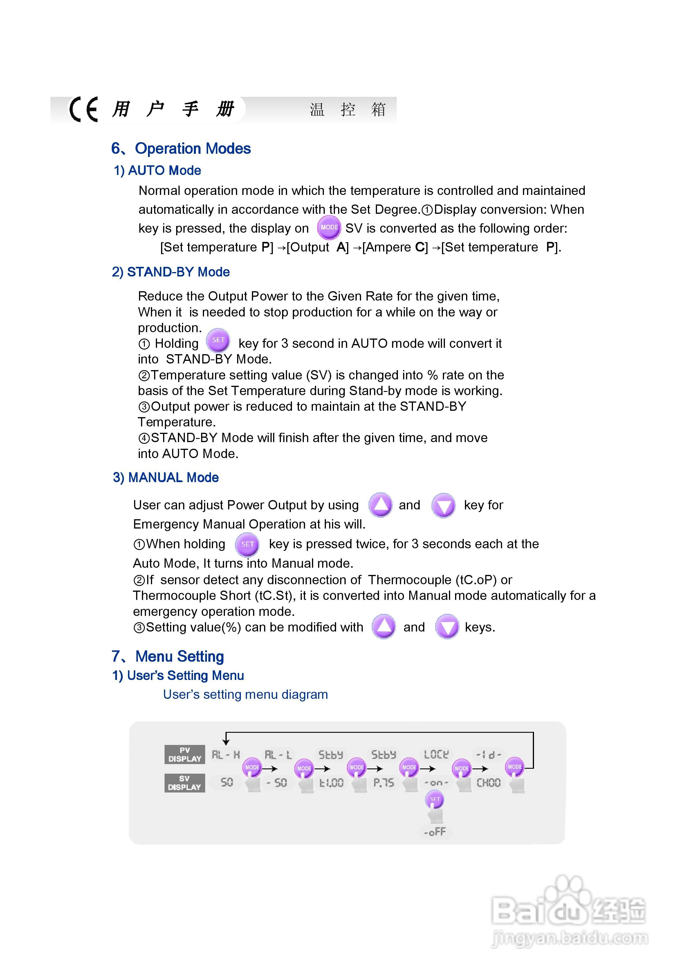 Temperature controller ACR &ndash; 201系列温控器用:[3]