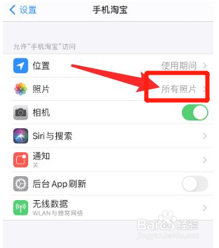 淘宝怎么访问不了相册了？