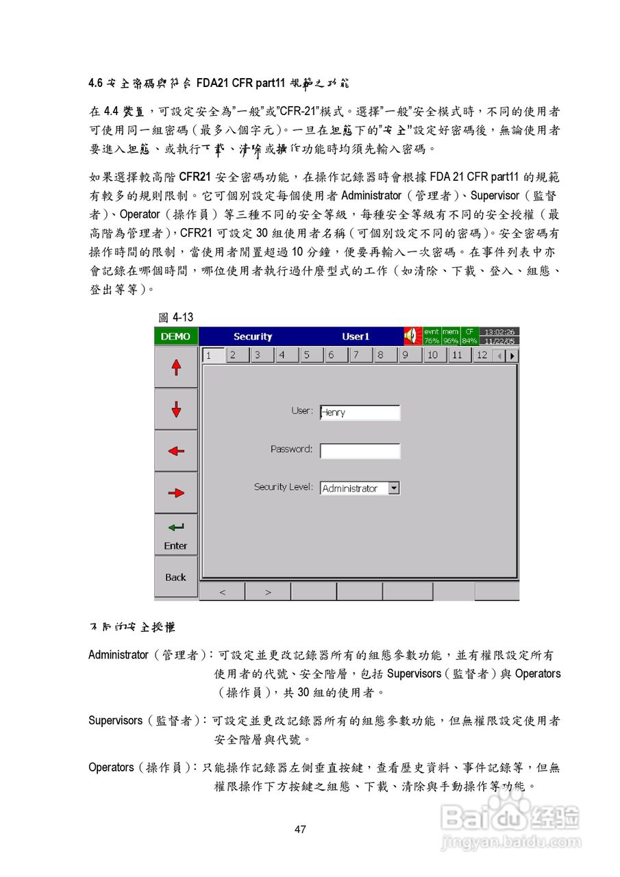 志禾工业AR18记录器操作手册:[5]