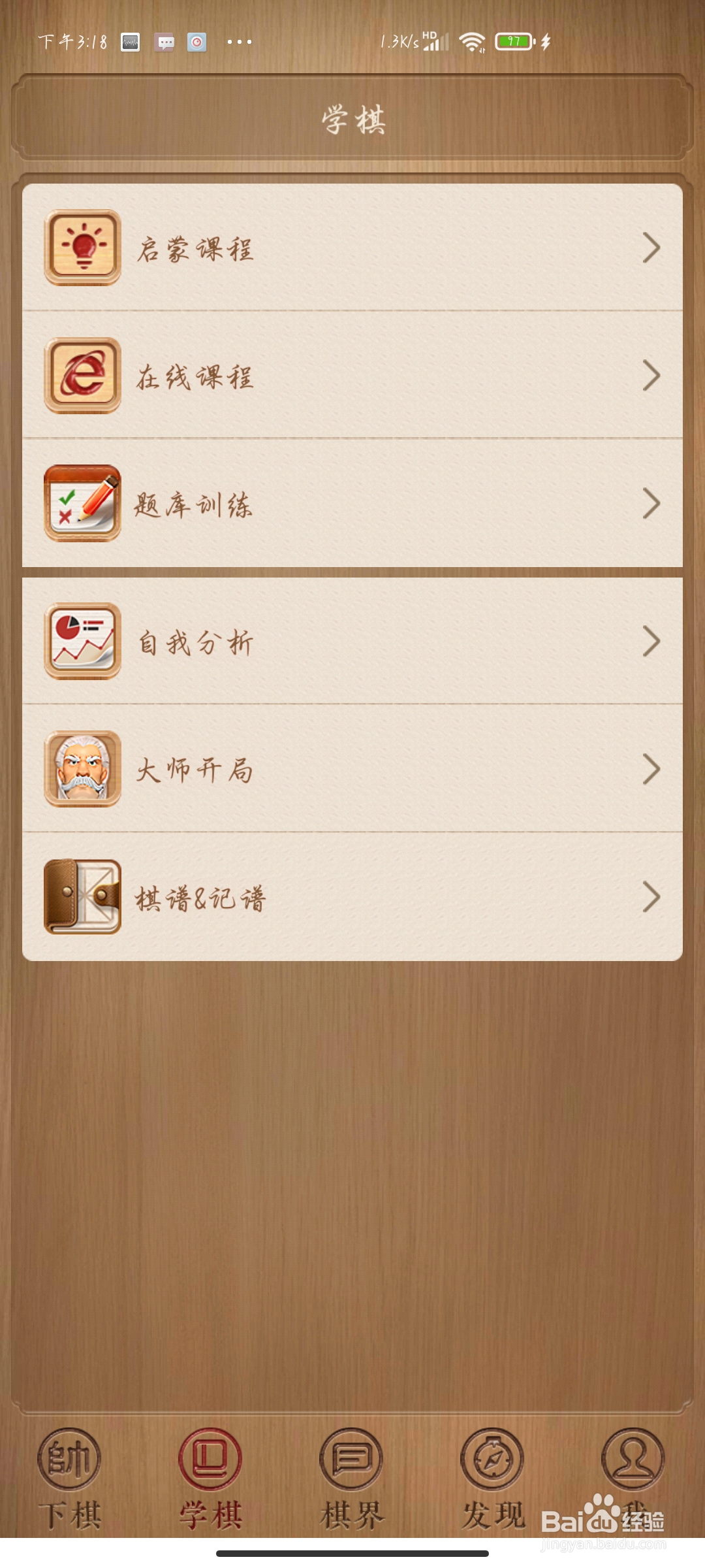 如何用天天象棋记谱