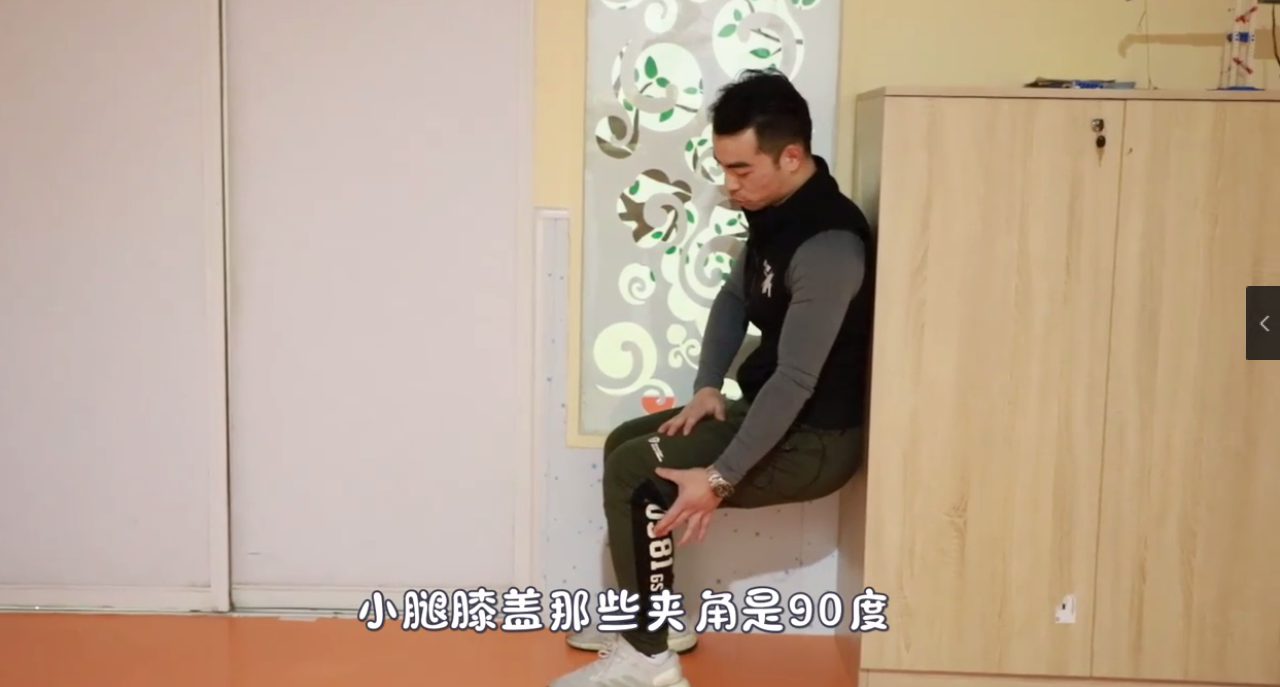 如何做靠墙深蹲