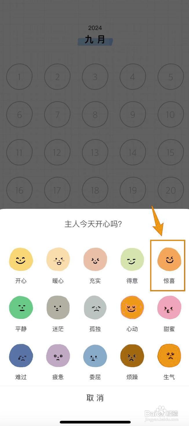 如何记录宇宙人日记的惊喜心情？