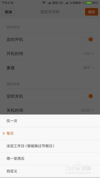 小米手机Miui7系统红米Note3定时开关机怎么设置