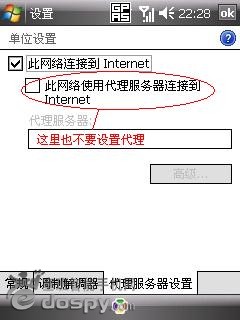 HD2通用的WIFI设置图文解说