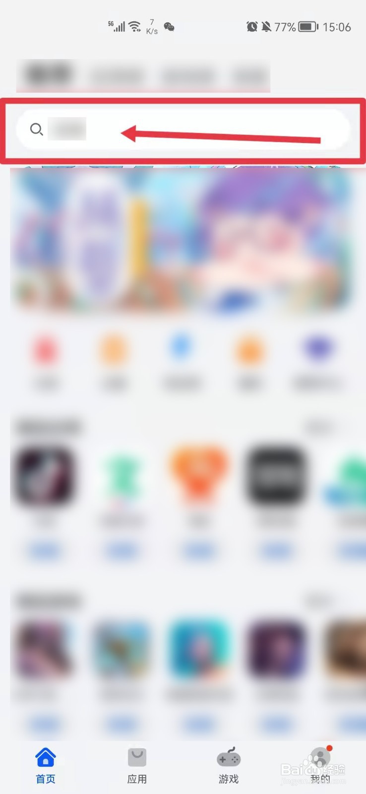 华为应用商店没有腾讯视频HD