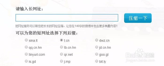 怎么生成短链接的网址