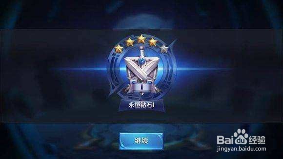 为什么王者荣耀星耀难上