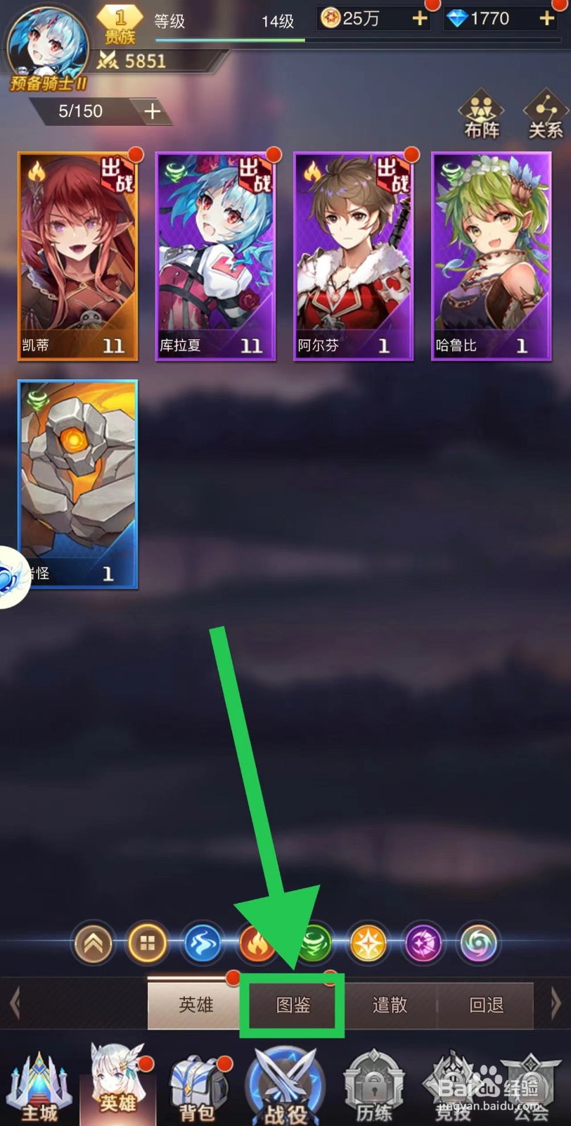 爱琳诗篇怎么查看天津四的天赋