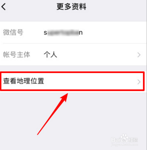 如何在微信图文中添加地图导航