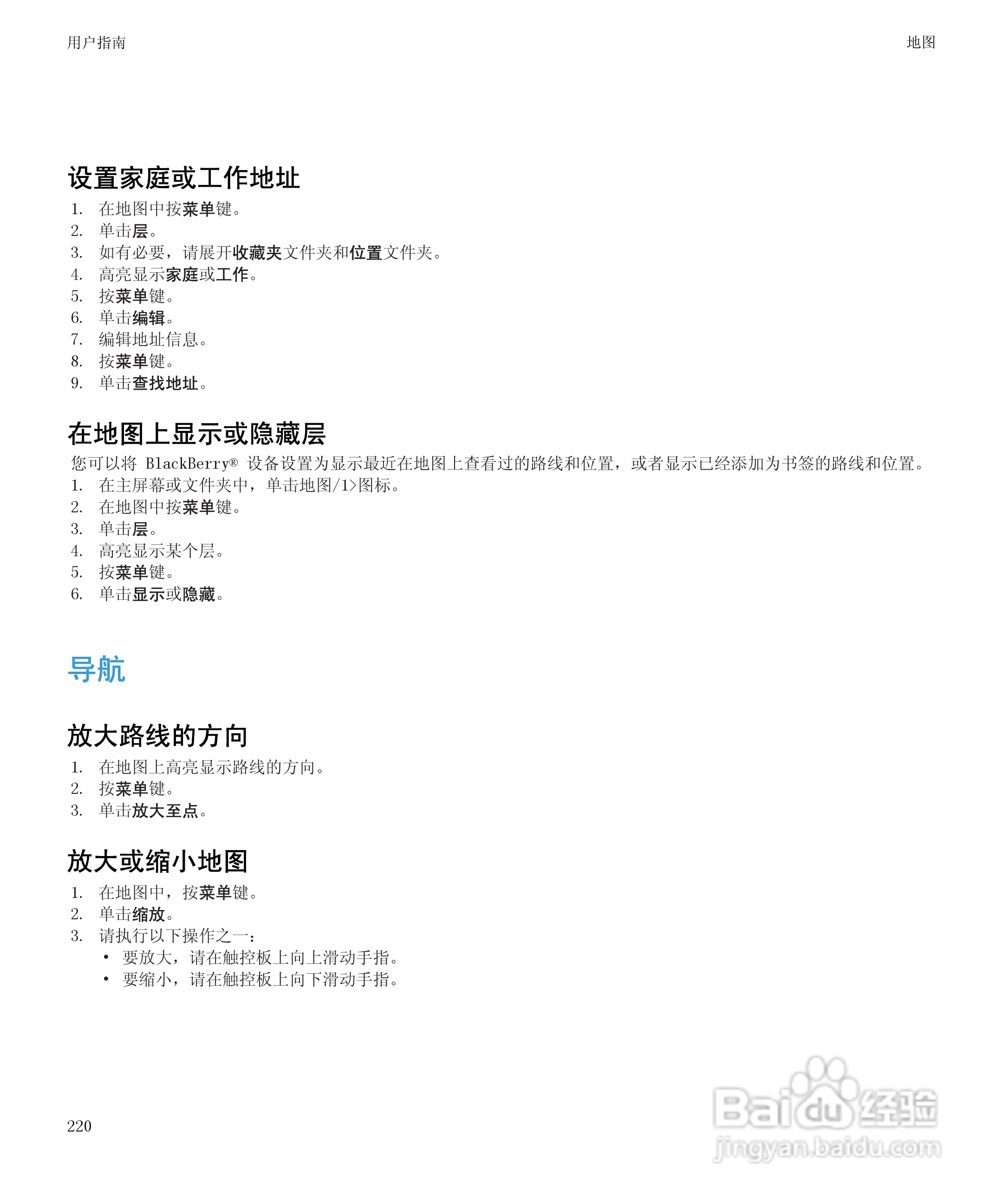 黑莓BlackBerry Bold 9650手机使用说明书:[23]