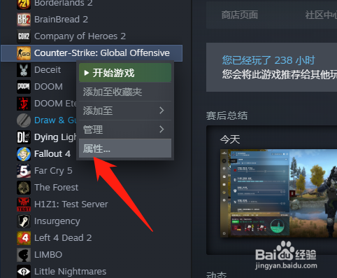csgo如何切换国服