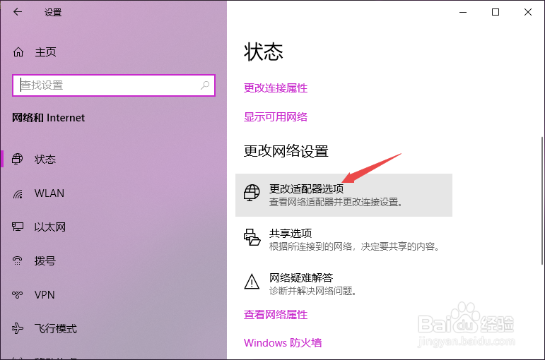电脑出现无法连接到网络怎么办