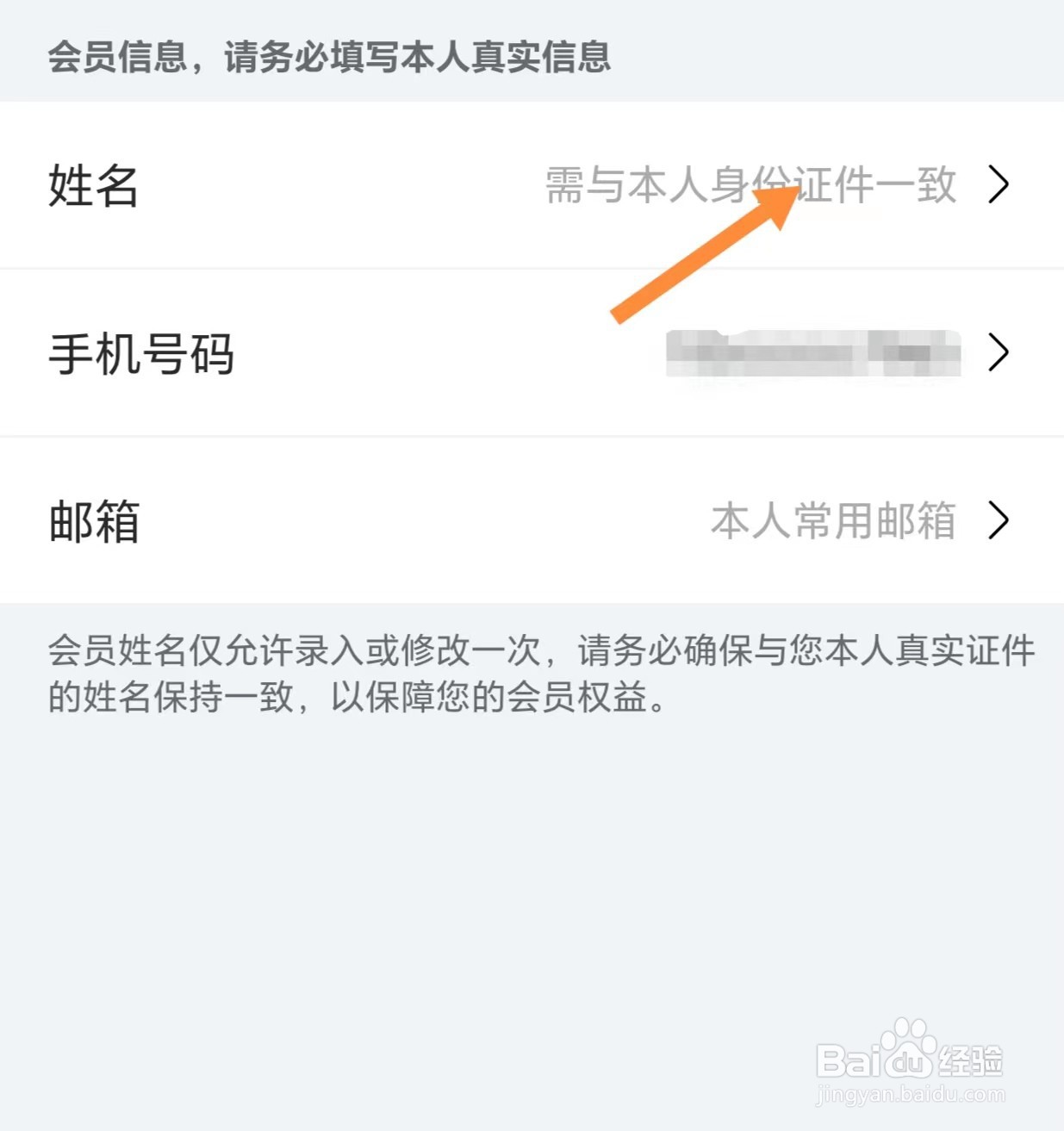 亚朵如何查看姓名