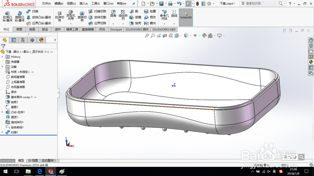 SolidWorks如何通过自顶向下的方法画肥皂盒？