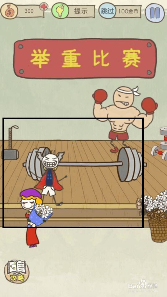 史小坑的爆笑生活15攻略：第17--24关