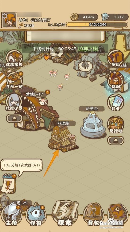 如何在开荒怪兽岛研发【人参酒】食谱？