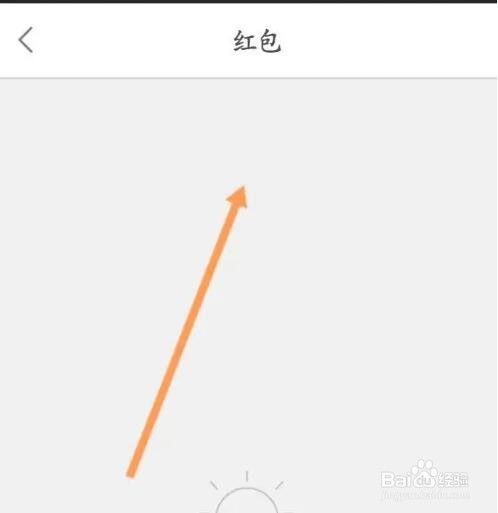 简喵APP如何查看获取到的红包