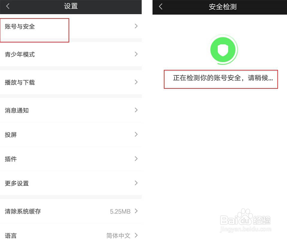 爱奇艺怎么更换手机号