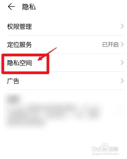 如何隐藏应用华为荣耀