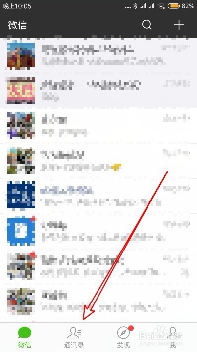 微信怎么样添加好友标签 如何分组管理好友