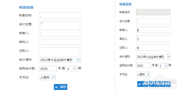 如何提升做账效率