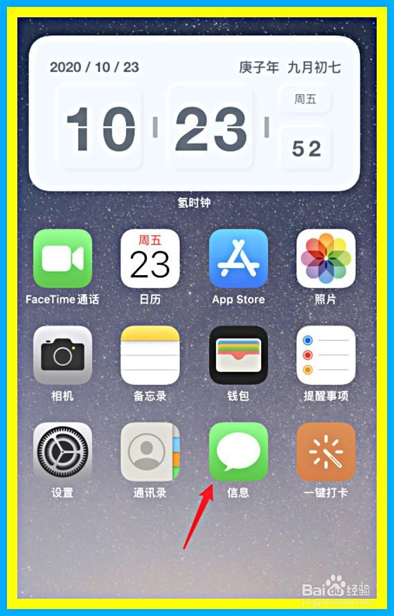 苹果手机如何选卡发送短信