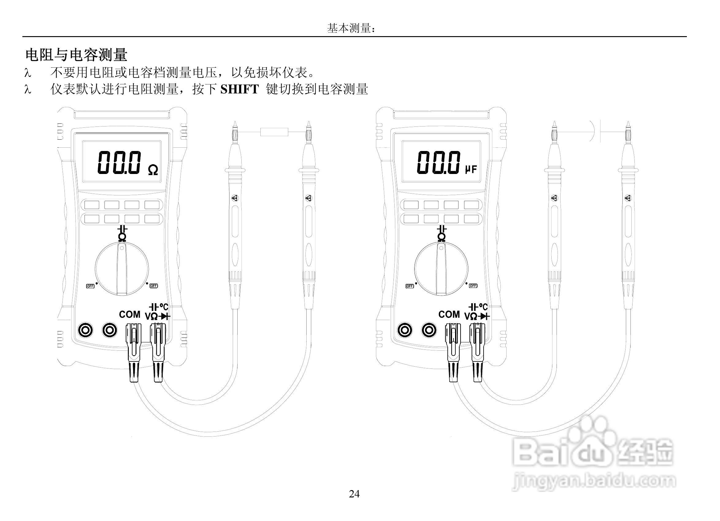 华仪MS5208数字多用表使用说明书:[3]